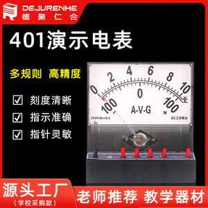 J0401 Compteur de démonstration : Mesure du courant continu et de la tension continue ; Galvanomètre ; Instrument pédagogique pour système magnetoélectrique - Product Image 5