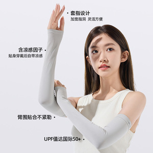 Ice Silk <b>Sunscreen</b> Arm Sleeves UV Protection Breathable Thin Unisex Cycling Outdoor Driving Extended Sleeve - Product Image 2