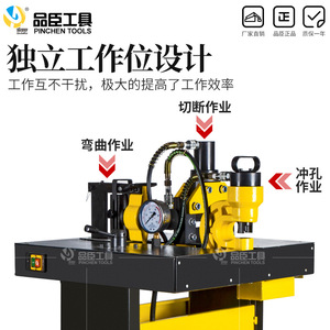 เครื่องจักรแปรรูปบัสบาร์ Pinson Tools รุ่น DHV-150 3 in 1 ตัด เจาะ งอ สำหรับทองแดง อลูมิเนียม และโลหะ - Product Image 2