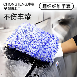 Guante de microfibra de vellón coral de pelo largo Chongteng para lavado de autos, azul y blanco - Product Image 2