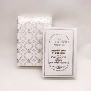 Servizio <span class=keywords><strong>di</strong></span> stampa personalizzata con copertina rigida A5 libri Judaica ebrei spruzzati libri <span class=keywords><strong>di</strong></span> preghiera ebraico stampati - Product Image 6