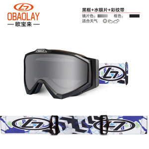 แว่นตาสกีเด็ก OBAOLAY เลนส์ PC ป้องกันฝ้าสองชั้น รุ่น 053 สำหรับกีฬาบนหิมะ - Product Image 5