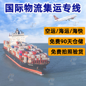 Ronda International Logistics, Transporte Marítimo y Aéreo, Servicio Express Dedicado a Taiwán con Despacho de Aduanas y Entrega Puerta a Puerta - Product Image 2