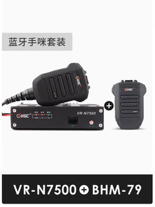 Radio Móvil de Doble Banda UHF VHF Weinuo VR-N7500, Intercomunicador de Alta Potencia 50W, Radio Bidireccional Bluetooth con Programación Telefónica L789 - Product Image 3