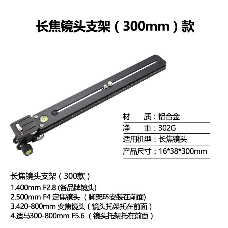 ที่วางเลนส์เทเลโฟโต้ 280 มม.