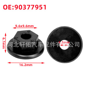Clip de fixation de pare-chocs Opel Vauxhall Gm, 90377951, diamètre 16.2mm, fixation en plastique noir pour réparation et remplacement - Product Image 1