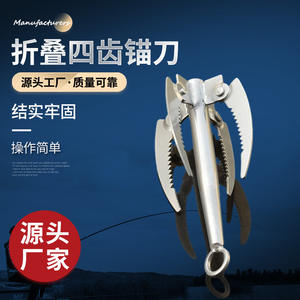 มีดตัดวัชพืชโลหะแบบพับได้สี่ง่าม สำหรับอุปกรณ์ตกปลาในน้ำจืด - Product Image 4