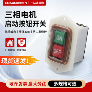 Interrupteur à bouton-poussoir étanche CNAOM Electric LBC3-10A 380V IP65, commande manuelle, démarreur de moteur - Product Image 5