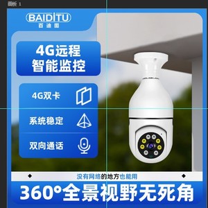 กล้องอัจฉริยะ 2MP 1080P 360 องศา ไร้สาย WiFi บันทึกข้อมูลบนคลาวด์ แอป Tuya อุปกรณ์ตรวจสอบภายในอาคาร - Product Image 2