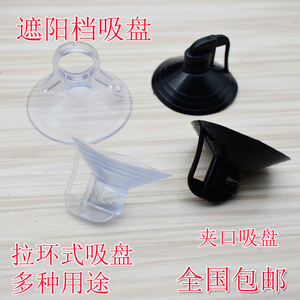 Support de fixation transparent noir pour pare-soleil de voiture à ventouse, anneau de traction à vide puissant, réutilisable pour vitres automobiles - Product Image 3