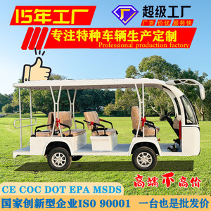 Vehículo Eléctrico Turístico de 14 Plazas y 4 Ruedas para Parques y Zonas Escénicas FD006C-62 - Product Image 3