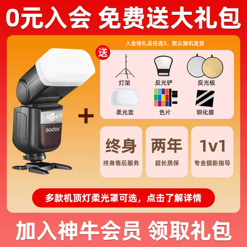 Pack cadeau exclusif d'adhésion à 0 yuan