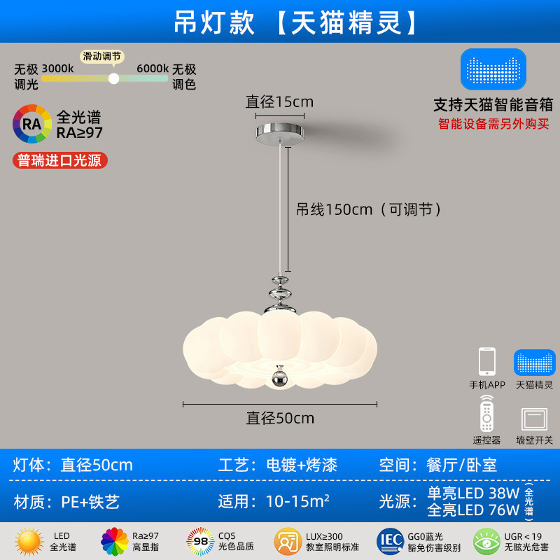 Lustre chromé Puri Light Source 50cm avec contrôle Tmall Wizard.