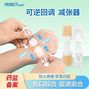 PERECT Bandage élastique à fermeture éclair pour pansement, usage médical, dispositif de réduction de la tension cutanée - Product Image 3