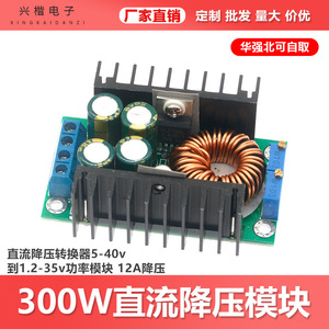 DC-DC 9A 300W บัคคอนเวอร์เตอร์ 5-40V ถึง 1.2-35V โมดูลจ่ายไฟแบบปรับแรงดันไฟฟ้าลง - Product Image 5