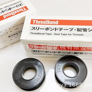 Threebond PTFE Tape Tb4501 Pipe Grade <b>Sealing</b> <b>Strip</b> For Threads Japan Origin - Product Image 3