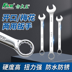 Dual Purpose Wrench 30mm Metric Open End Box Wrench Industrial Grade CrV Steel Automotive Hardware Tool - Product Image 2