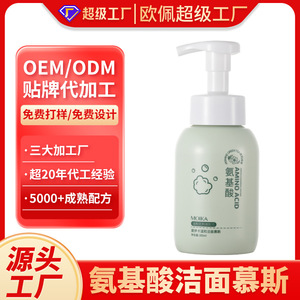 Oppe Mousse facial espumoso con aminoácidos, limpiador para controlar la grasa, para hombres y mujeres 6278550 - Product Image 5