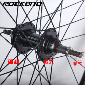 Juego de Ruedas Rockbao con Frenos de Disco 20 24 26 27.5 700C con Rodamientos para Bicicleta de Montaña Delantera y Trasera - Product Image 1