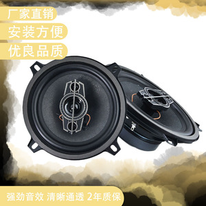 Musicfire 5-Inch Coaxial Car <b>Speakers</b> 350W Max Power For Car Audio <b>System</b> - Product Image 4