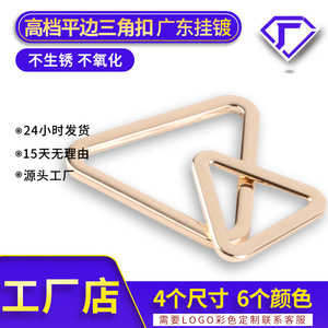 Alloy Triangular Buckle Rings <b>Mirror</b> Electroplating Durable Garment Use Silver Gold Mist Gold Pearl Gunmetal Black Matte Black - Product Image 4