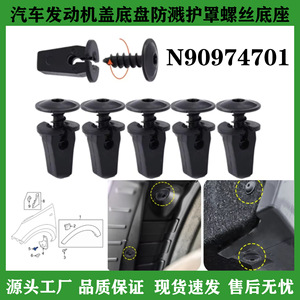 ตัวล็อคยึดฝากระโปรงหน้ารถยนต์ HT สำหรับ Volkswagen Audi N90974701 - Product Image 5
