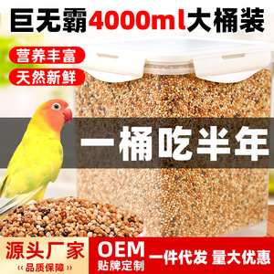 Aliment pour oiseaux au millet cinq couleurs pour perroquets, perruches, calops et pigeons – Céréales écologiques pour animaux de compagnie, forme arrondie - Product Image 5