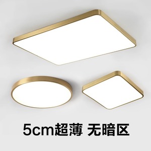 2023 New Modern <b>LED</b> <b>Ceiling</b> <b>Lights</b> Gold Rectangular <b>Round</b> Fixture for Living Rooms & Bedrooms Copper Body AC Power Source - Product Image 6