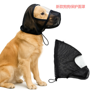 Máscara Protectora Facial para Perros, Malla Negra, Prevención de Picaduras de Insectos, Bozal para Uso en Exteriores - Product Image 2