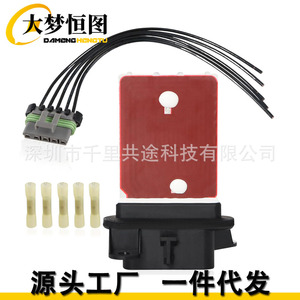 Résistance du moteur de soufflerie Chevrolet 52429971 12V, pièce de rechange pour réparation de climatisation - Product Image 1