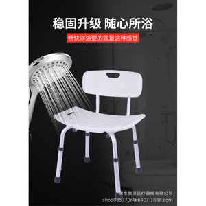 Chaise de douche Ranhan en alliage d'aluminium sans accoudoirs ni dossier pour personnes âgées à usage domestique - Product Image 3
