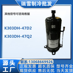 Compresseur HYZL K303DH 47D2 47Q2 pour chauffe-eau à pompe à chaleur Hitachi et équipement de réfrigération - Product Image 5
