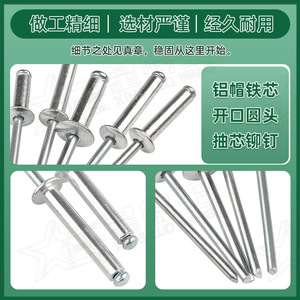 Remaches ciegos de cabeza plana redonda tipo abierto Star Conch King M2 M3 M4 M5 M6 con tapa de aluminio y núcleo de hierro para equipos de comunicación - Product Image 2