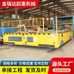 Transportador Eléctrico de Plataforma Plana Kpx 75t para Manejo de Materiales en Almacenes con Movilidad sobre Rieles y Neumáticos Sólidos - Product Image 5