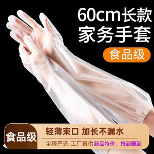 Disposable Extra <b>Long</b> Thickened Waterproof Food Grade Kitchen <b>Gloves</b> For Dishwashing And Laundry - Product Image 5