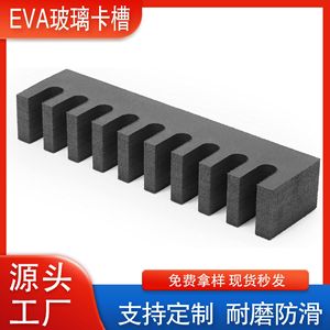 Tira de Partición de EVA Negra de 2-100 mm de Espesor, Anticolisión, Resistente a Impactos, Troquelada, para Fijación de Ranuras de Tarjetas en Cajas de Control Industrial - Product Image 5