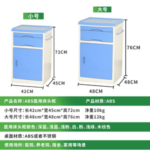 Hospital Cabinet Medical <b>Bedside</b> <b>Table</b> Wood Top Multi Function For Hospital Ward Outpatient Clinic Nursing Home Adult Elderly - Product Image 4