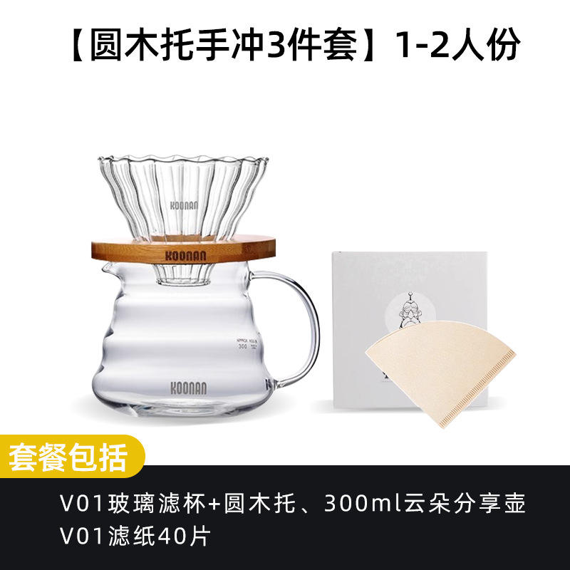 ชุดกาแฟดริปแบบเท 3 ชิ้น พร้อมกระเป๋าไม้ สำหรับ 1-2 ท่าน