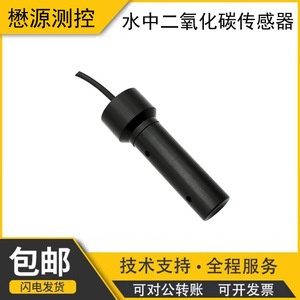 Maoyuan เซ็นเซอร์ Co2น้ำแบบ Ch205โมดูล5V เอาต์พุตจำลองสำหรับตรวจจับ Co2ของเหลว - Product Image 5