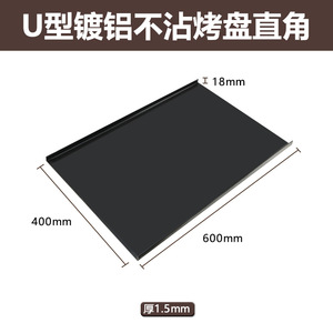Aluminum Plated U Shape Baking Pan 40x60 Cm Thickened Folded Edge Durable For Oven Use Rectangular Baking Dish - Product Image 3