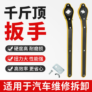 Manager Bao Scissor Jack 340mm Manual Car Jack With Star Shape Wrench Handle High Carbon Steel - Product Image 3