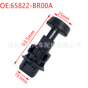 Nissan Trunk Stop <b>Buffer</b> Rubber <b>Pad</b> 65822-BR00A Black Plastic Part For Qashqai Repair Replacement - Product Image 1