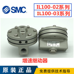 Amplificateur de vitesse pneumatique SMC Japon IL100-N02, amplificateur IL100-N03, vanne de commande à passage direct, retour de signal pour la vitesse - Product Image 2