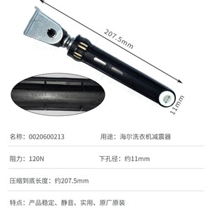 Amortisseur de machine à laver 80N-140N en plastique durable pour les machines à laver à tambour Sanyo Whirlpool Haier Midea - Product Image 3