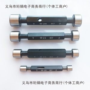 Jauge de calibrage lisse à double tête H7 Go/No Go pour l'inspection des trous, tailles 26, 21, 16, 10 mm - Product Image 1