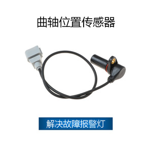 เซ็นเซอร์ตำแหน่งเพลาข้อเหวี่ยงสำหรับโฟล์คสวาเก้น Jetta Pc575 038907319F ชิ้นส่วนอะไหล่ใหม่038907319A - Product Image 2