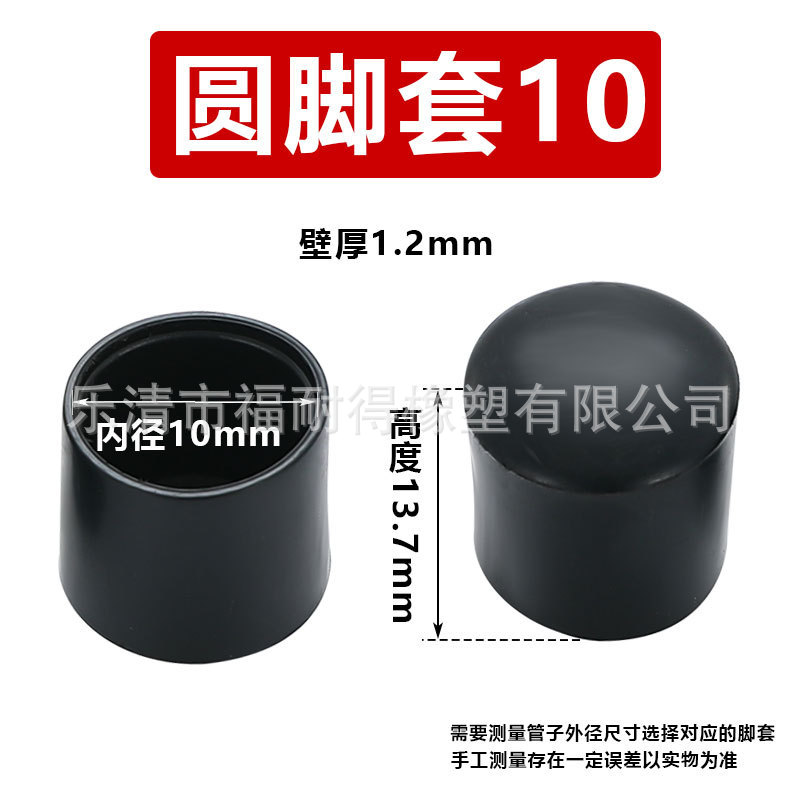 Veste ronde de 10 mm