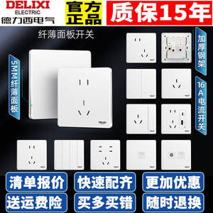 Panel de Interruptor de Pared Delixi 290 Blanco, Tipo 86, Interruptor Individual Delgado, 5 Orificios, 3 Orificios, 16A, para Aire Acondicionado, Máximo 15A, Estándar Estadounidense - Product Image 2