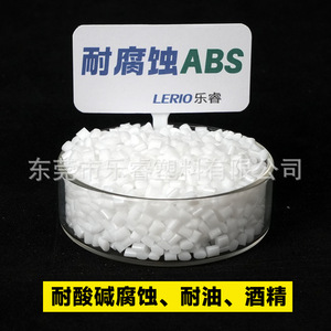Lerio Abs Granule Injection Molding Grade Chemical Resistance Toughened For Acid Alkali Oil Alcohol - Product Image 1