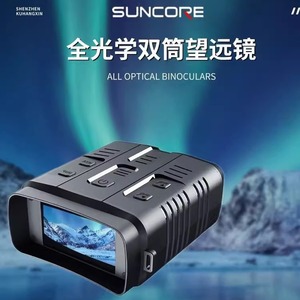 Temu Portable Handheld Mini Lightweight All Black High Definition True Color Monocular Digital Infrared Night Vision Device - Product Image 3